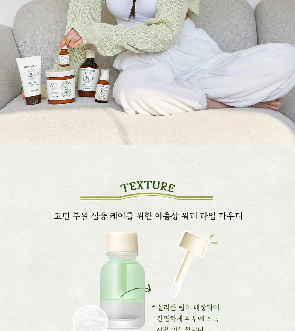 [비건파우더] 스킨푸드 미나리 스매싱 파우더 15ml 상세페이지 6